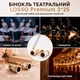 Бінокль театральний LOSSO Premium 3x25 з ручкою - зображення 6