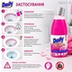 Гель для чищення та боротьби з каменем, дезінфекція унітазу Dasty Professional Parfume Floral WC-Reiniger gel Entkalker 750мл - изображение 7