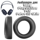 Амбушюры для наушников Sony PlayStation PS5 Pulse 3D Wireless Headphones PU (Черные) - изображение 2