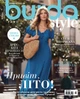 Журнал Burda Style №6 2026 - зображення 1
