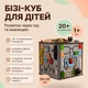 Бизикуб детский SmartTemple 30х30х30 см развивающий Бизиборд для развития детей мальчика деревянный с роботом серый - изображение 1