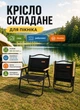 Крісло розкладне туристичне 50×51×64 см пляжне крісло складане для пікніка риболовлі на природу крісло рибальське Чорне - зображення 1