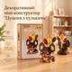 Декоративный миниконструктор "Чихуахуа" - изображение 1