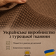 Чехол для трехместного дивана коричневый Slavich Стрейч Жаккард - изображение 2