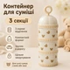 Разборный контейнер-дозатор для детской смеси 3 секции по 100 г для каши и снеков с медвежонком - изображение 1