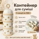 Разборный контейнер-дозатор для детской смеси 3 секции по 100 г для каши и снеков с медвежонком - изображение 2