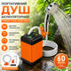 Портативний душ акумуляторний 3.7V з дисплеєм температури та USB зарядкою, туристичний душ для кемпінгу - зображення 1