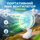 Вентилятор 2в1 настольный на прищепке 2 скорости с автоповоротом диаметр лопастей 16 см - изображение 2