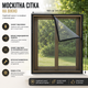Захисна москітна сітка на вікно Magic Mesh 150×130 см - изображение 2