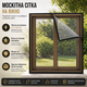 Захисна москітна сітка на вікно Magic Mesh 150×130 см - изображение 3
