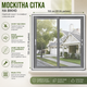 Москітна сітка на вікно Magic Mesh 150×130 см - зображення 2