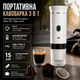 Портативная кофеварка 3 в 1 KF-JN-02 белая, аккумуляторная беспроводная эспрессо машина с USB Type-C для капсул и молотого кофе - изображение 1