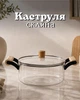 Скляна каструля з боросилікатного скла з дерев’яними ручками / жароміцна каструля для сучасної кухні - зображення 1