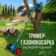 Акумуляторний тример для трави GardenPro з двома АКБ, регульованою штангою та набором ножів, газонокосарка для газону та кущів, пиляльний диск, триммер для саду синій - изображение 10