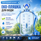 Еко-пляшка для води 750 мл блакитна, BPA-free з ремінцем та мірною шкалою - зображення 1