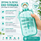 Еко-пляшка для води 750 мл бірюзова, BPA-free з ремінцем та мірною шкалою - зображення 5