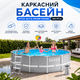 Каркасний басейн Intex 26716 Prism Frame, 366×99 см - зображення 1