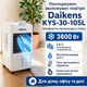 Напольный охладитель DKNS KYS-30-105L увлажнитель воздуха 3800Вт с пультом ДУ - изображение 1