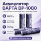 Аккумулятор 18650 BAPTA BP-1080 10800mAh 4.2V Li-Ion для фонарей, электроники и power bank - изображение 1