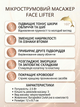 Микротоковый массажер для лица, шеи и подбородка для лифтинга, подтяжки и улучшения тонуса кожи Reclaire Face Lifter - изображение 2