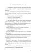 Книга «Сім чоловіків Евелін Г'юґо». Автор - Тейлор Дженкінс Рід - изображение 6