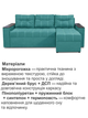 Диван кутовий Комфорт 240 × 150 см, аква - зображення 4