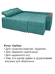 Диван кутовий Комфорт 240 × 150 см, аква - зображення 7
