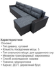 Диван угловой Комфорт Плюс 3 м 300×150 см, серый - изображение 5