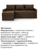 Диван кутовий Арні 224 × 150 см, коричневий - зображення 4