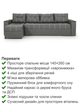 Диван угловой Комфорт Плюс 3 м 300×150 см, велюр, серый - изображение 3