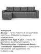 Диван угловой Комфорт Плюс 3 м 300×150 см, велюр, серый - изображение 4