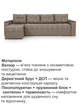 Диван угловой Комфорт Плюс 3 м 300×150 см, велюр, бежевый - изображение 4