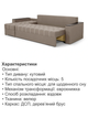 Диван угловой Комфорт Плюс 3 м 300×150 см, велюр, бежевый - изображение 5