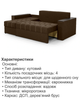 Диван угловой Комфорт 240×150 см, коричневый - изображение 5