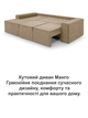 Диван кутовий Манго 260 × 170 см, кремовий - зображення 8
