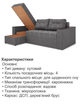 Диван угловой Комфорт 240×150 см, серый - изображение 5