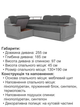 Диван угловой Меркурий 255×185 см, серый со светло-серым - изображение 6