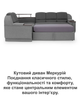 Диван угловой Меркурий 255×185 см, серый со светло-серым - изображение 8