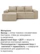 Диван угловой Манго 260×170 см, светло-кремовый - изображение 4