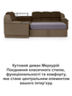 Диван угловой Меркурий 255×185 см, коричневый с бежевым. - изображение 8