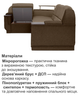 Диван угловой Меркурий 255×185 см, бежевый с коричневым. - изображение 4