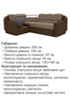 Диван угловой Меркурий 255×185 см, бежевый с коричневым. - изображение 6