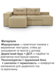 Диван угловой Домино 245×160 см, золотой - изображение 4
