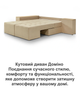 Диван угловой Домино 245×160 см, золотой - изображение 8