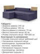 Диван угловой Домино 245×160 см, фиолетовый - изображение 6