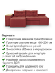 Диван угловой Домино 245×160 см, бордо 24 и сонома. - изображение 3