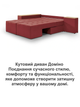 Диван угловой Домино 245×160 см, бордо 24 и сонома. - изображение 8