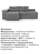 Диван угловой Домино 245×160 см, серый - изображение 4