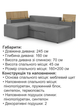 Диван угловой Домино 245×160 см, серый - изображение 6