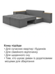 Диван угловой Домино 245×160 см, серый - изображение 7